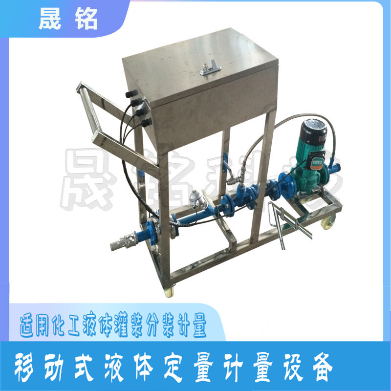 化工液体灌装化工助剂灌装化工原料灌装系统