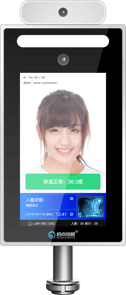 人脸测温门禁推送系统，智能刷脸测温通道闸安装，启点科技