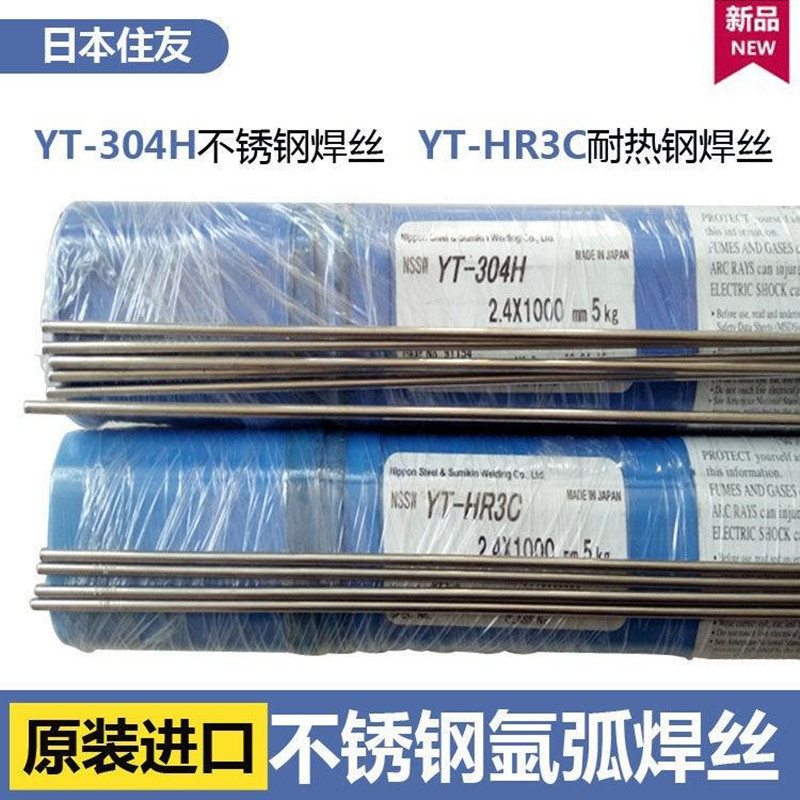 日本住友YF308C-BiF耐磨焊条 进口堆焊电焊条3.2 4.0 5.0硬面原装现货