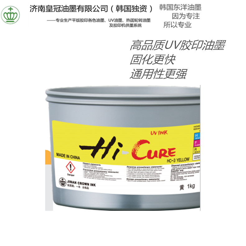 韩国东洋UV胶印油墨铜版纸金银卡纸合成纸印刷UV油墨厂家直供