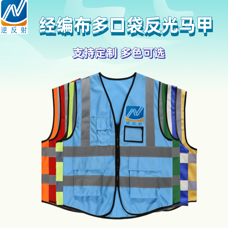 交通建筑施工反光背心 多口袋反光马甲定制 骑行环卫反光衣