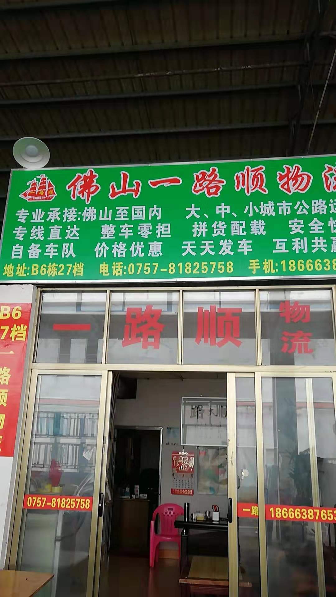 佛山到徐州物流专线 货运公司找直达