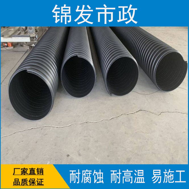 HDPE双壁波纹管 通信埋地式排水排污管非开挖聚乙烯PE双壁波纹管