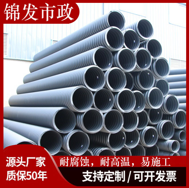 hdpe钢带增强聚乙烯螺旋波纹管 排水管DN200 HDPE双壁波纹管DN300缠绕管