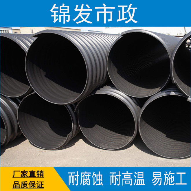HDPE钢带增强螺旋波纹管PE钢带管缠绕管大口径市政工程专用波纹管