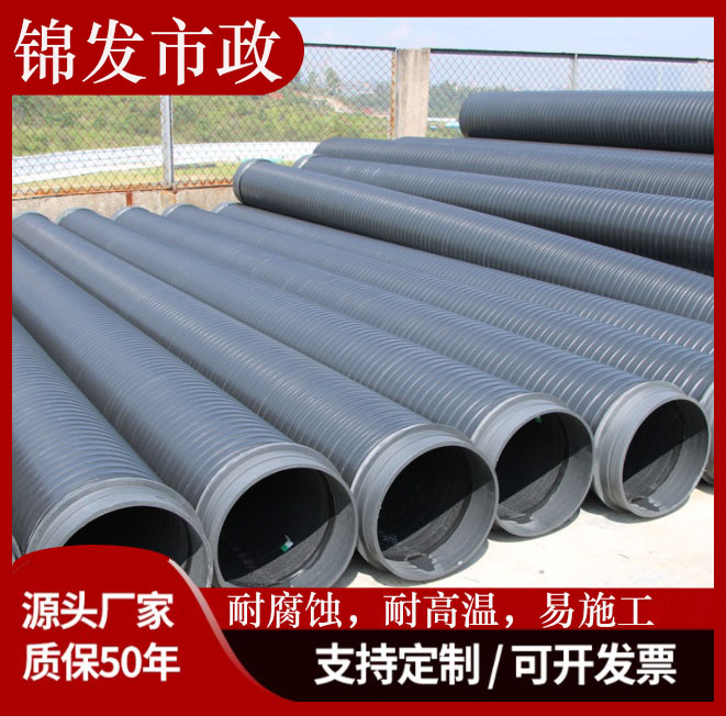 波纹管厂家 HDPE双壁波纹管市政排污管 大口径双壁波纹管批发