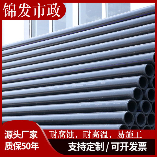 pe管 pe自来水管道 pe给排水管道 穿线 pe管道广东厂家直销