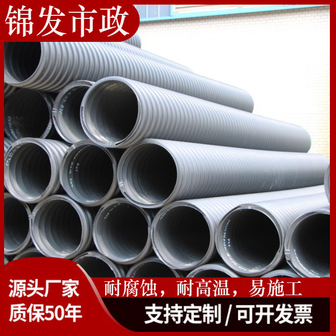 hdpe双壁波纹管300市政排水管排污管雨水污水管道波纹管黑色pe管
