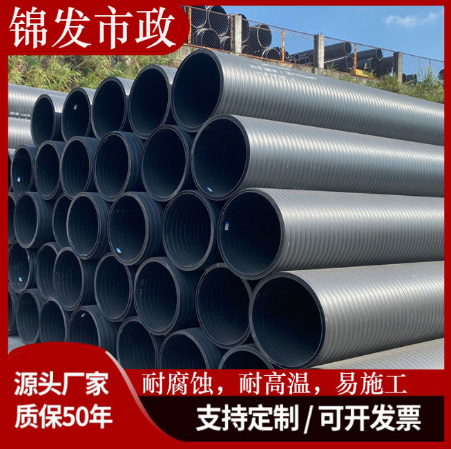 hdpe双壁波纹管 upvc排水排污管pe双壁波纹管国标大口径DN300 SN8