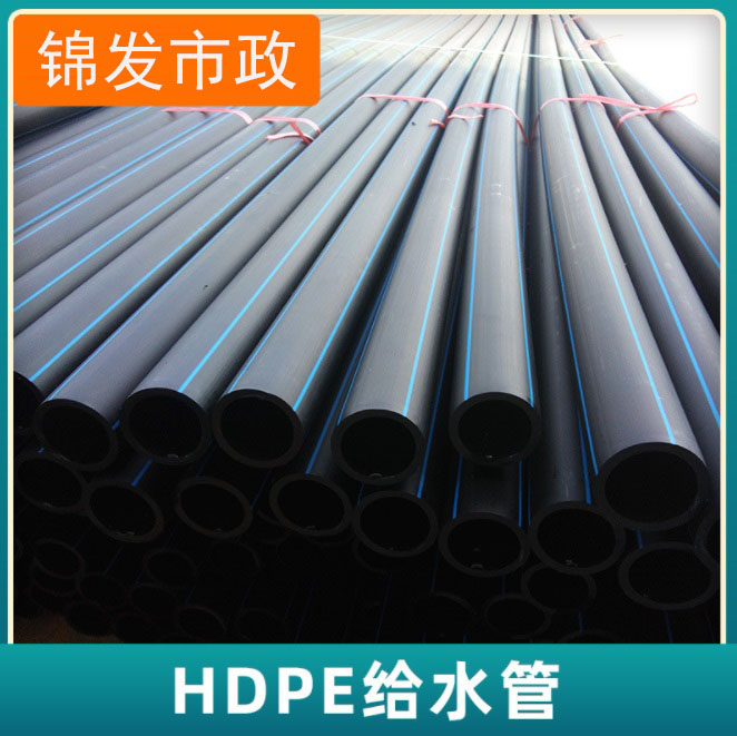 HEPE给水管材 大口径给水管20-315mm厂家批发pe给水管