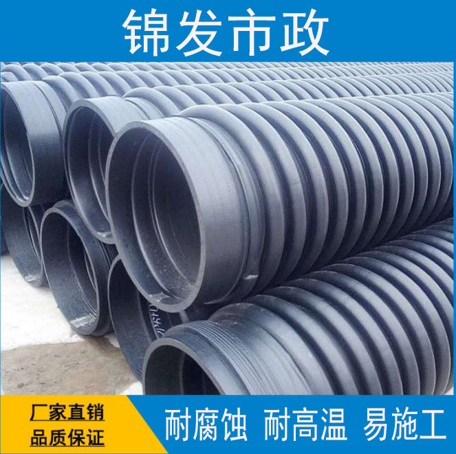双壁波纹管sn8国标污水管下水道管道排水管排污管 hdpe波纹管400