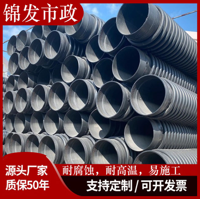 PE双壁波纹管 300市政管道HDPE排水管排污管雨水双臂钢带波玟管600