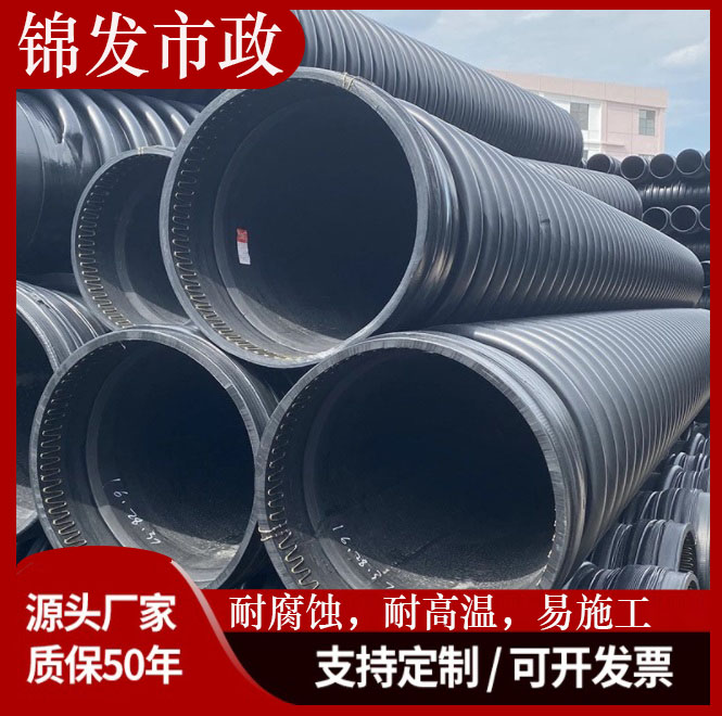 HDPE双壁波纹管国标300下水管400污水管雨水管排水管钢带管螺旋管
