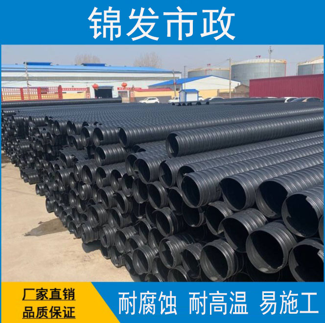 HDPE双壁波纹管厂家双壁波纹管 钢带增强螺旋排污管 PE给水消防管内肋管排水克拉管
