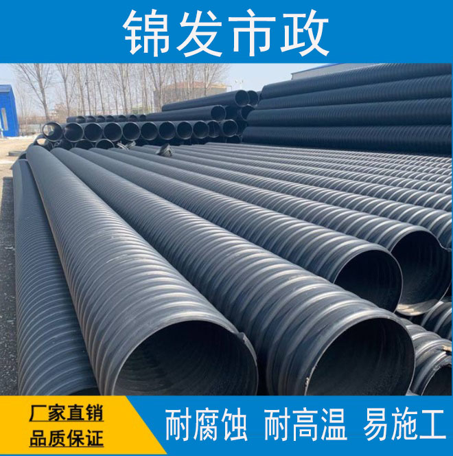 HDPE双壁波纹管 pe大口径波纹管 市政排污管道 地埋管 工程排污管