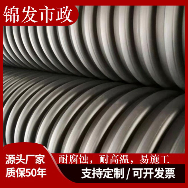 HDPE双壁波纹管 hdpe双壁波纹管 U-PVC双壁波纹管 双壁波纹管