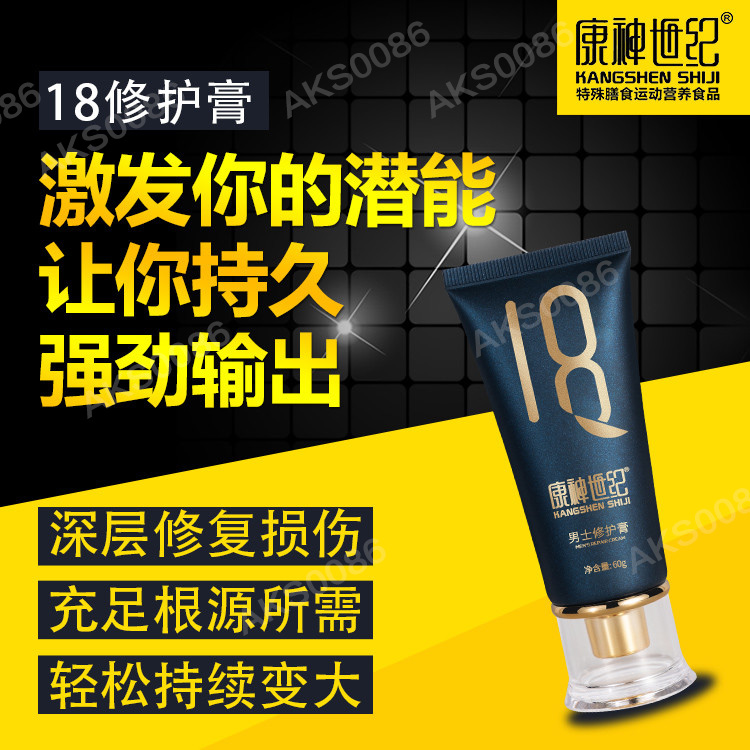 18膏厂家现货 康神世纪升级款18修复膏 男用增大膏60g