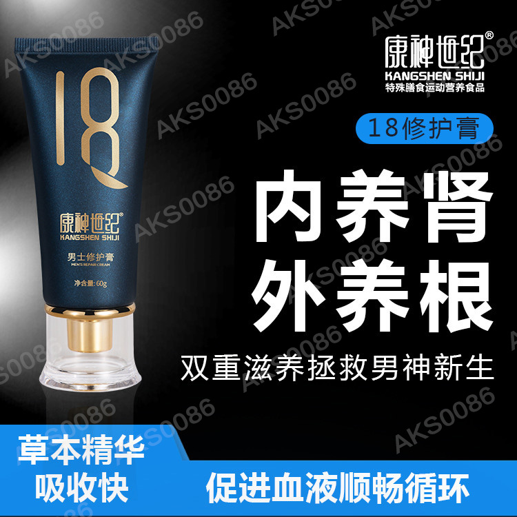 康神世纪男士18增大膏厂家授权代理拿货新款外用增大膏正品货源