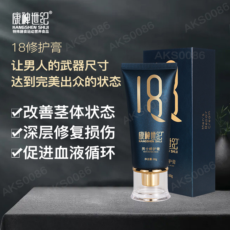 康神世纪男用18修护膏厂家货源外用18增大膏一手批发货源价