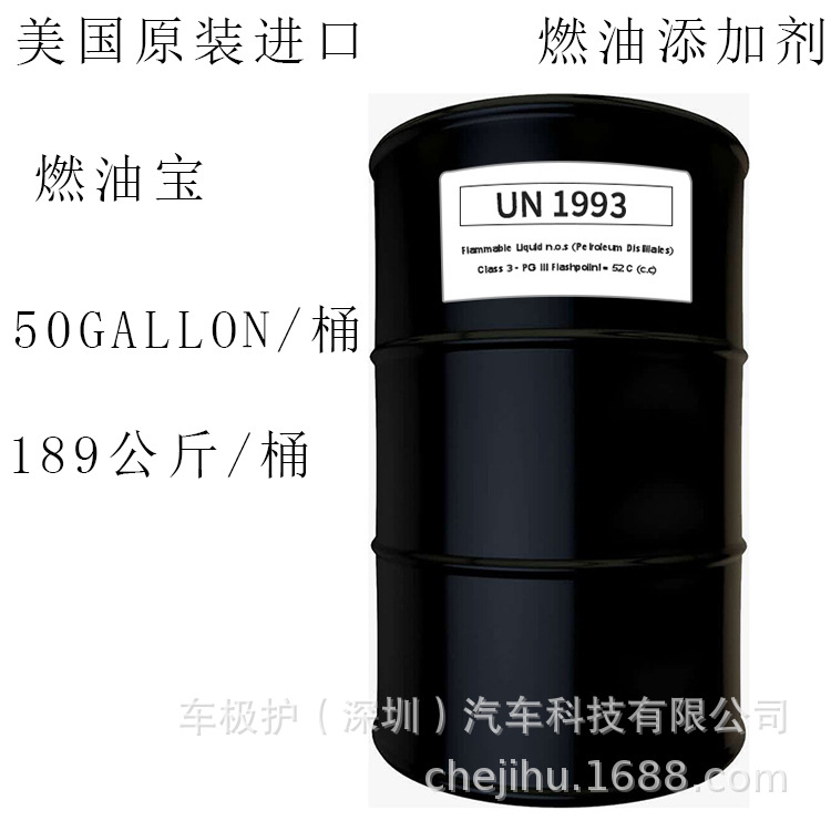 汽油添加燃油添加剂美国进口大桶添加剂加油站提升油品分装小包装燃油宝