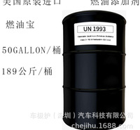 汽油添加燃油添加剂美国进口大桶添加剂加油站提升油品分装小包装燃油宝