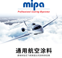 航空涂料飞机油漆飞机制造油漆飞机生产涂料飞机蒙皮油漆航空认证