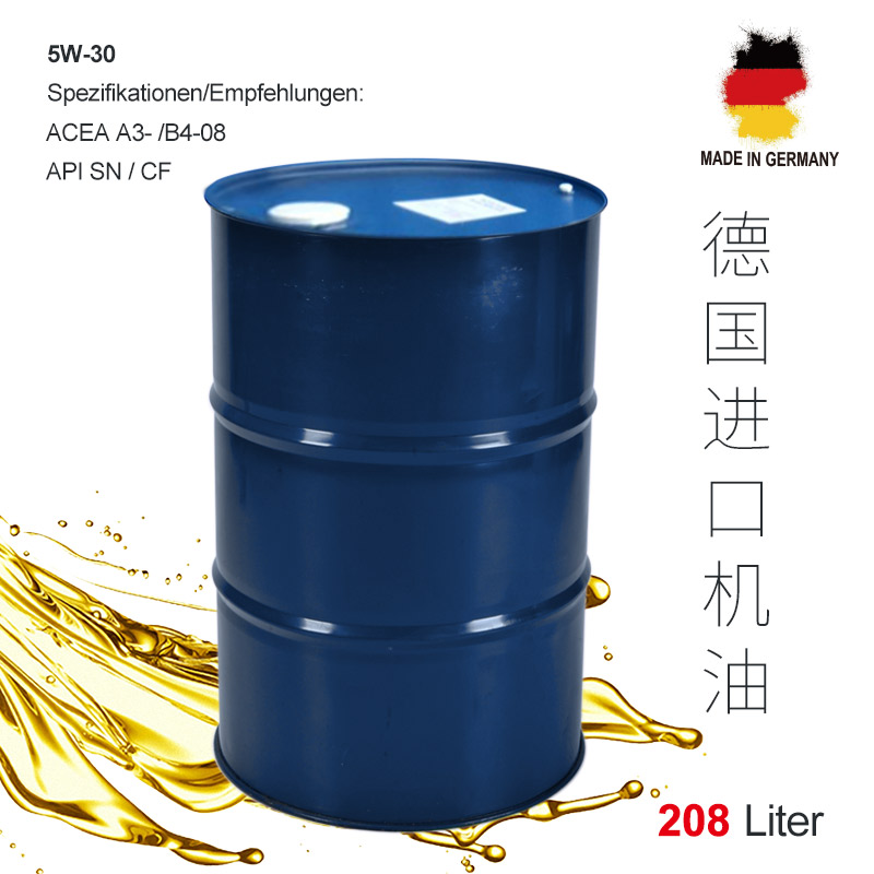 机油汽车润滑油德国进口机油大桶机油专为自有品牌提供货源全合成润滑油型号齐全