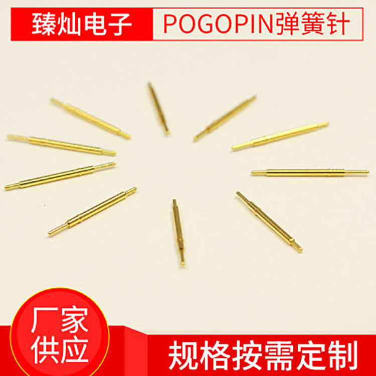 弹簧充电顶针 大电流pogopin弹簧针 黄铜合金测试探针 高弹力顶针