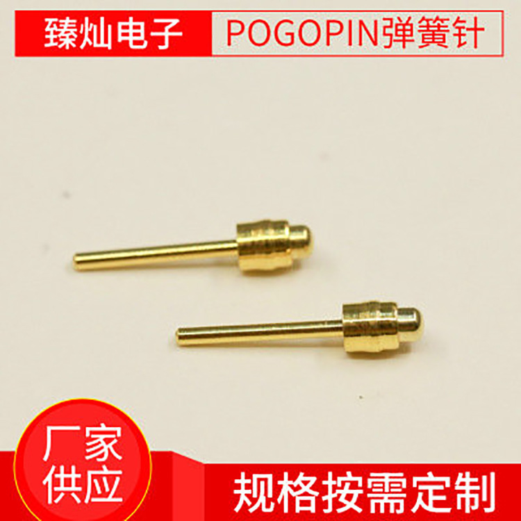 模内注塑弹针表带弹簧针 pogopin弹簧针触针电子弹簧探针插针顶针