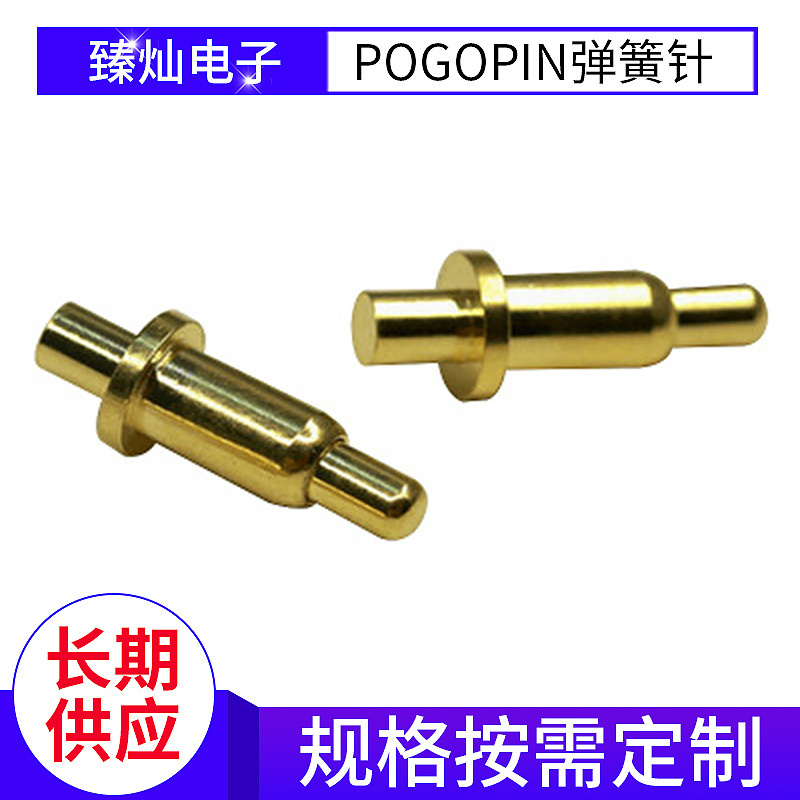 弹簧针连接器 大电流高弹力弹簧针 pogopin弹簧针 弹簧探测针触针