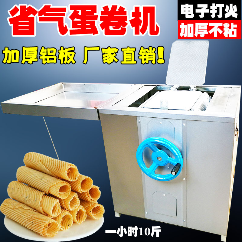 新型电子打火六面燃气蛋卷机,商用六面脆皮鸡蛋卷机厂家价格,小型手工鸡蛋卷机雪糕脆皮机