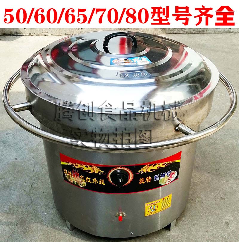 70型商用燃气旋转煎包炉,大型转动煤气水煎包锅,河南小吃水煎包生煎包机煎饺锅贴机