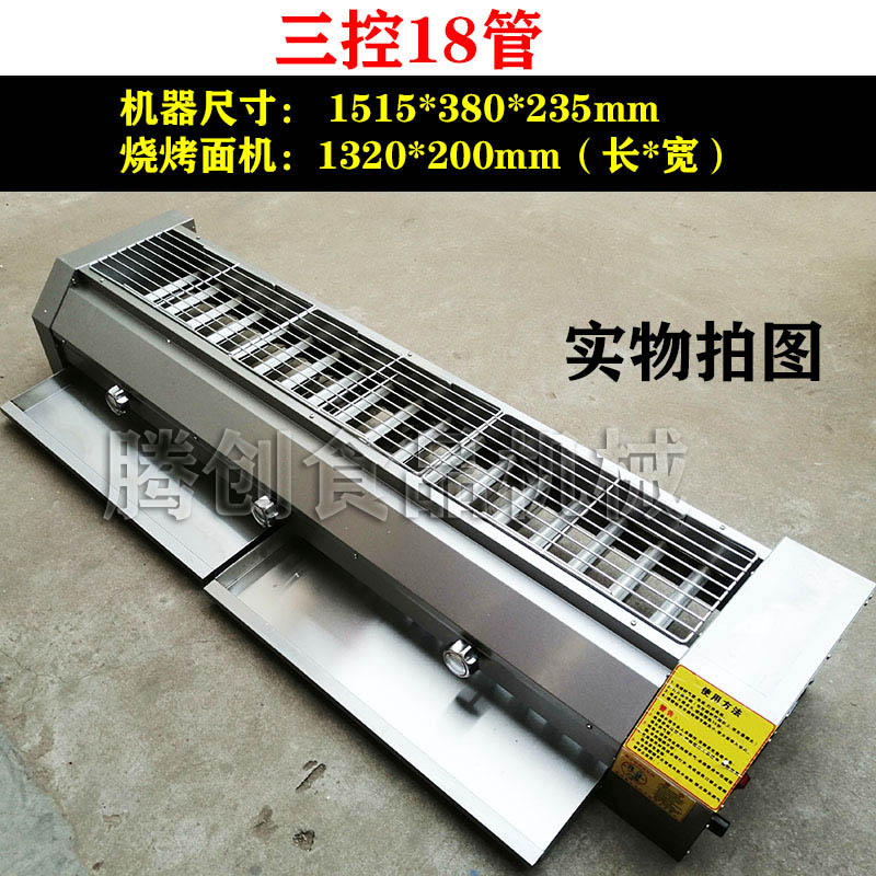 新型黑金刚烤管无烟烧烤炉,燃气黑金刚烧烤机厂家价格,商用无烟烤串黑金刚煤气烧烤机