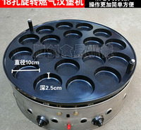 18孔22孔旋转燃气汉堡机,商用煤气肉蛋堡机升级电子打火汉堡炉,摆摊小吃肉蛋堡机做法配方