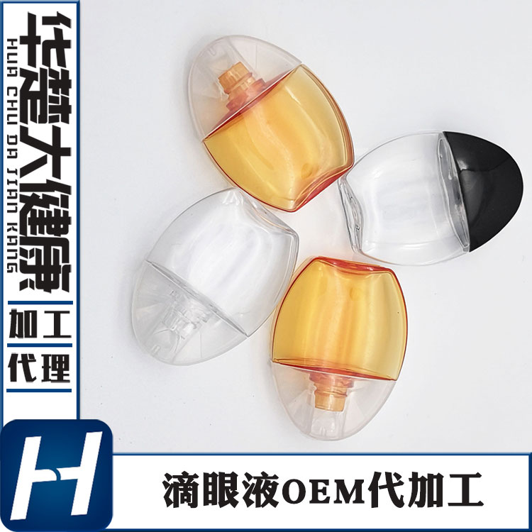 oem代工滴眼液工厂 透明质酸洗眼水商家