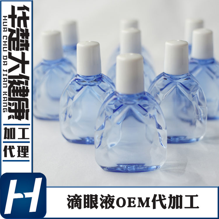 消字号15g眼药水代加工厂家 滴眼剂代加工厂家