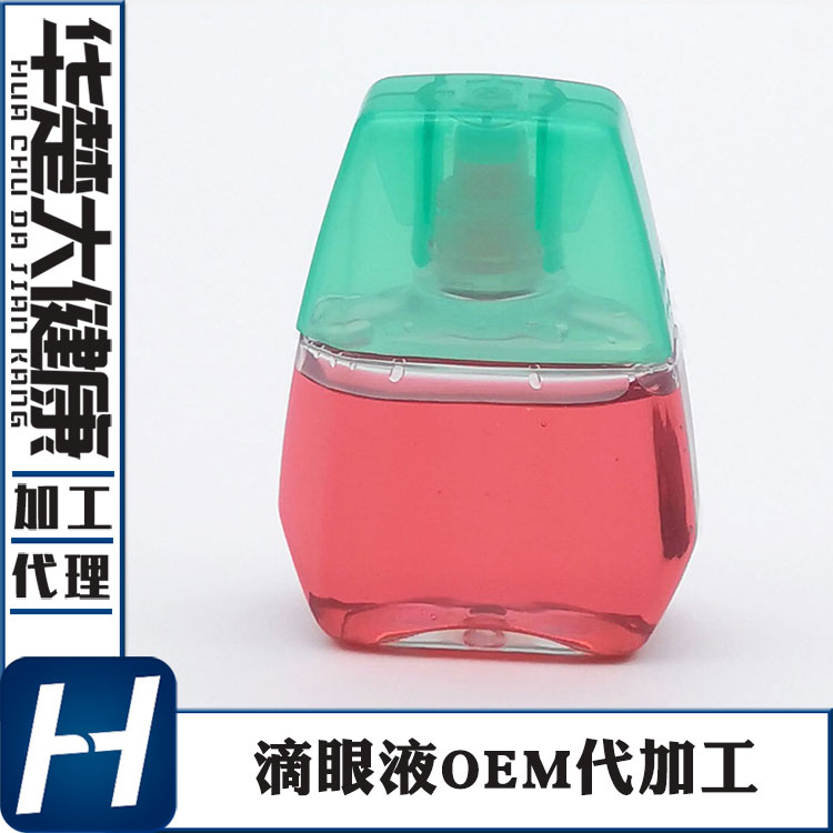 眼干滴眼液加工贴牌源头厂家 隐形眼镜护理液代工源头厂家