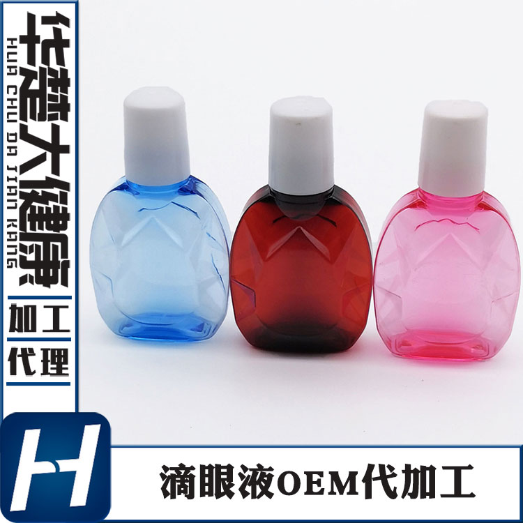 代工滴眼液公司 透明质酸眼部护理液生产厂家
