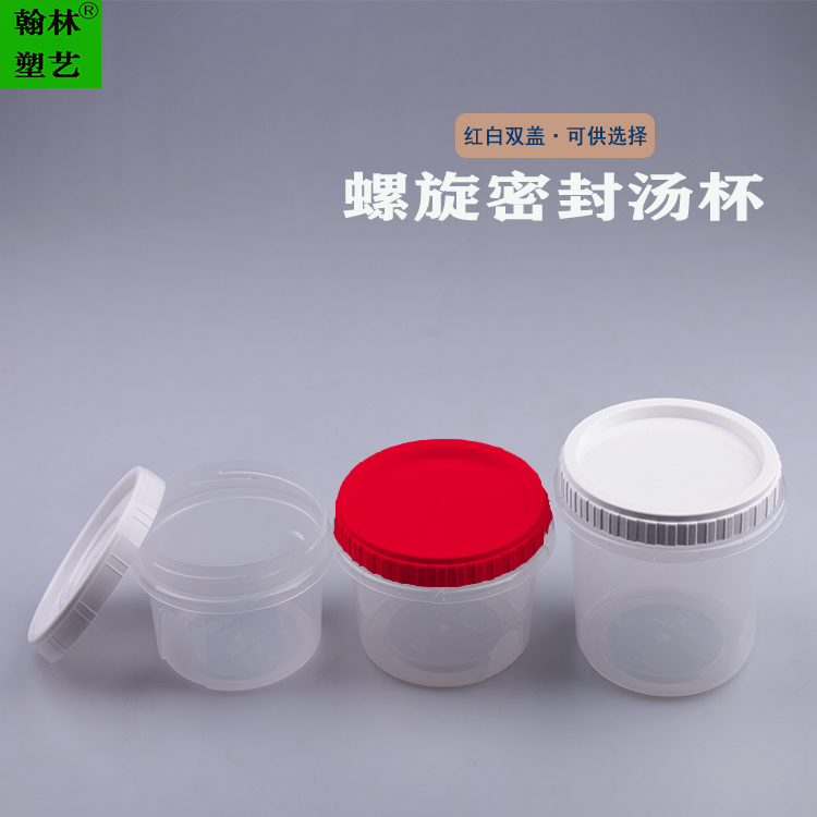 厂家直销 500ml一次性打包盒家用零食干物收纳盒密封圆形加厚 食品级pp