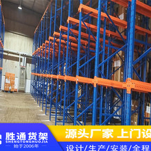 杭州胜通 本地货架生产厂家 贯通式货架 贯通式货架仓库 重型货架立体仓储货架定制