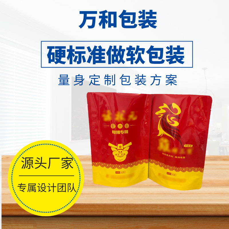 万和包装 冷面包装袋厂家定做多种冷面包装袋