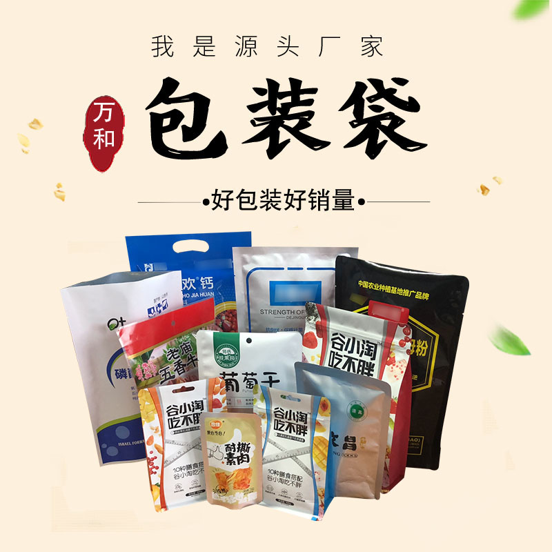 河北沧州月饼包装袋月饼卷膜厂家定做月饼包装袋