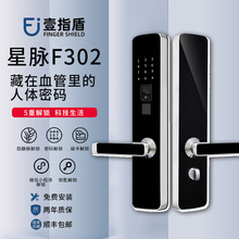 壹指盾智能锁F302 指静脉锁家用防盗门锁 电子密码锁 远程操作（诚招代理）