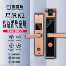 壹指盾星脉K2静脉智能锁 静脉锁家用防盗门锁 全自动密码锁电子锁（诚招代理）