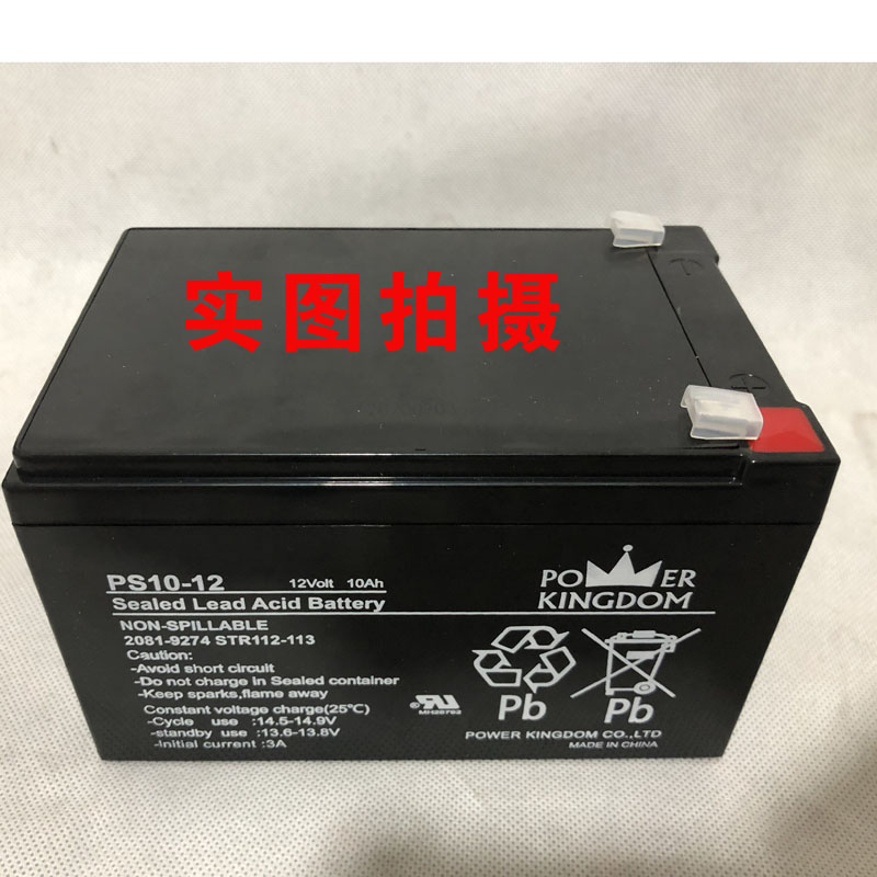 POERKINGDOM三力蓄电池PS10-12 12V10AH 医疗UPS 消防EPS电梯