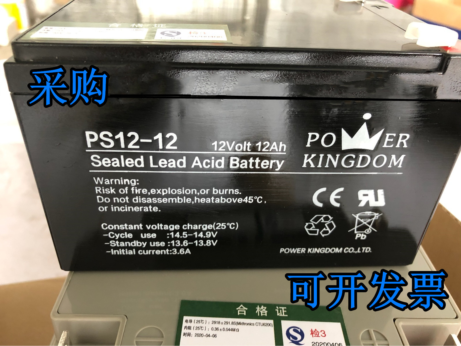 POERKINGDOM三力蓄电池PS12-12 12V12AH 医疗UPS 消防EPS电梯