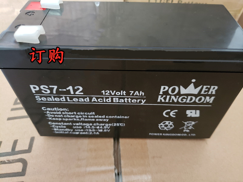 POERKINGDOM三力蓄电池PS7-12 12V7AH 消防通讯ups电源电池