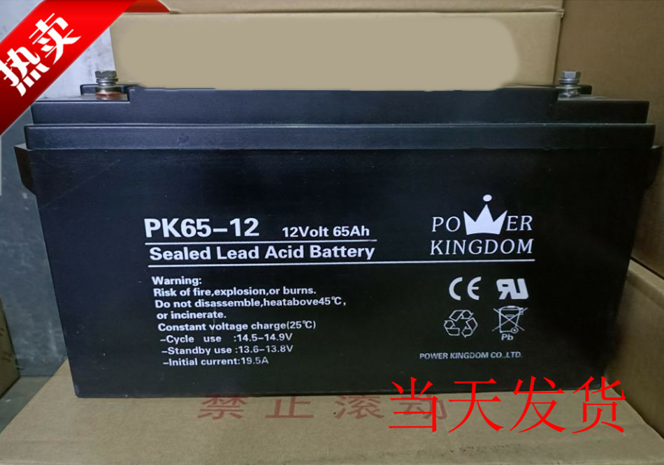POERKINGDOM三力蓄电池PK65-12 12V65AH 计算机系统/通讯 UPS电源
