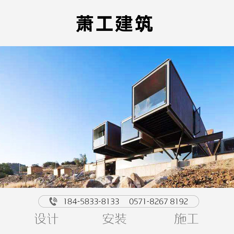 萧工建筑 全新创意集装箱房屋 集装箱改装办公室商铺营地旅游景点开发