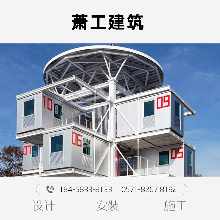 杭州萧工 全国施工设计工 移动房别墅景点开发售楼部 创意集装箱房屋